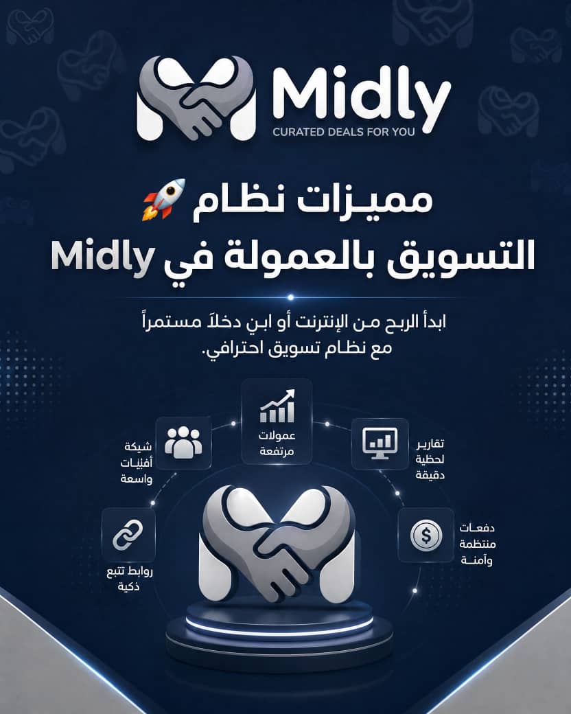 المسوق الموثق - المميزات